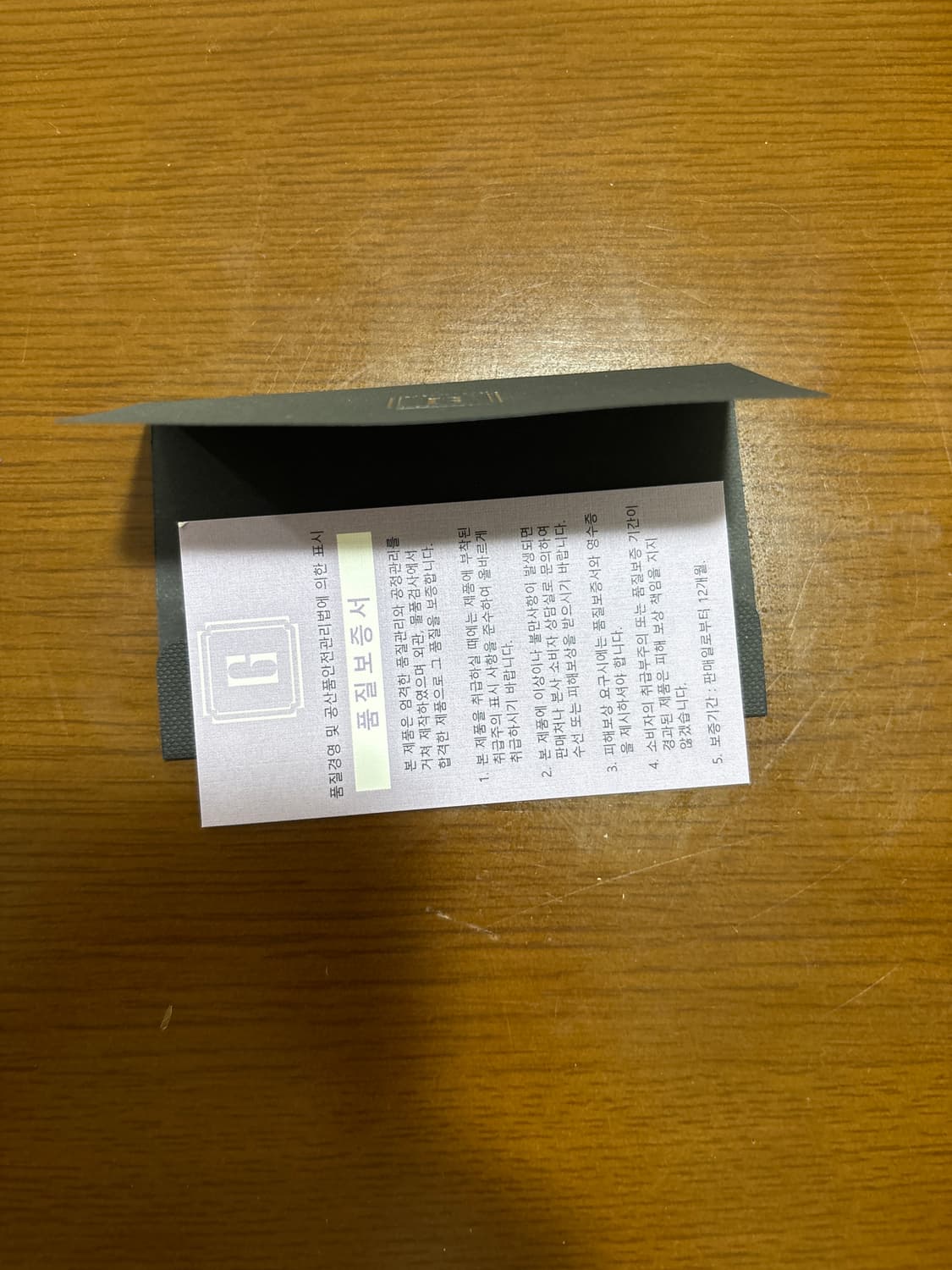 길프 몰코 45 웨스턴 스웨이드 부츠 (브라운) 상품이미지9