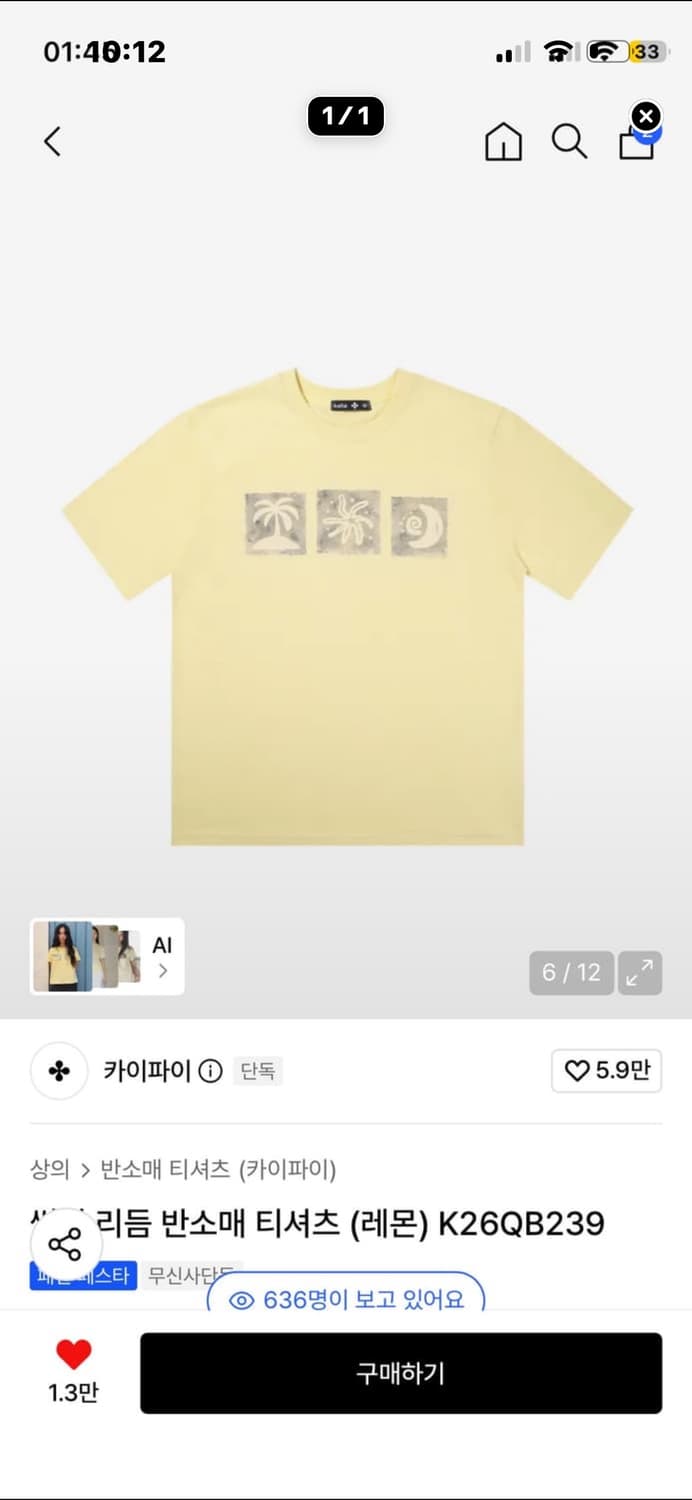 카이파이 반팔티 구합니당 상품이미지1