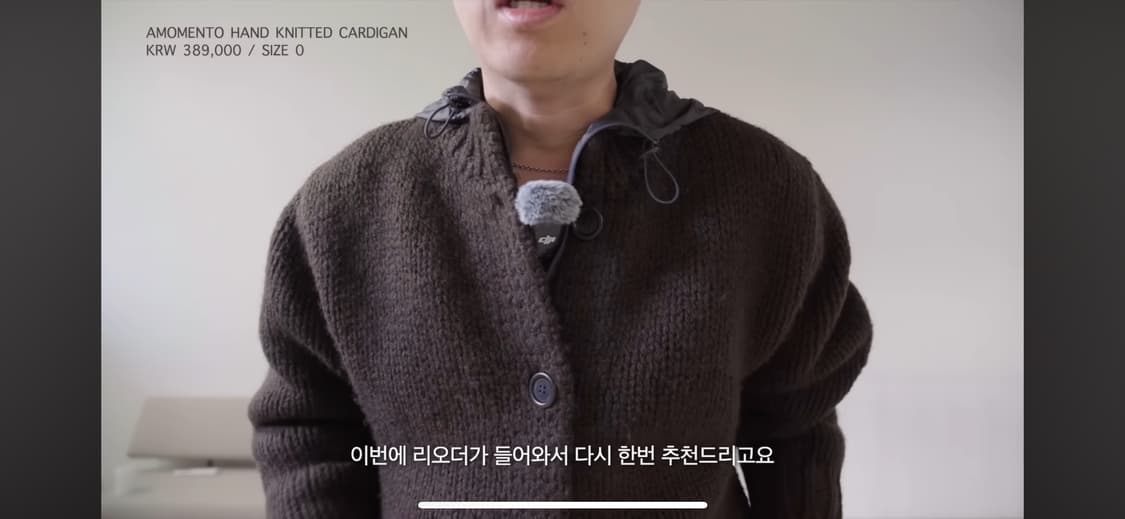 아모멘토 HAND KNITTED CARDIGAN 핸드 니티드 가디건 상품이미지4