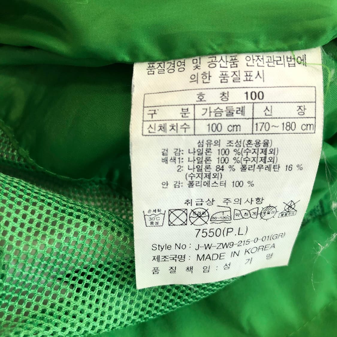 코오롱 고어텍스 프로쉘 기능성자켓 100 상품이미지7