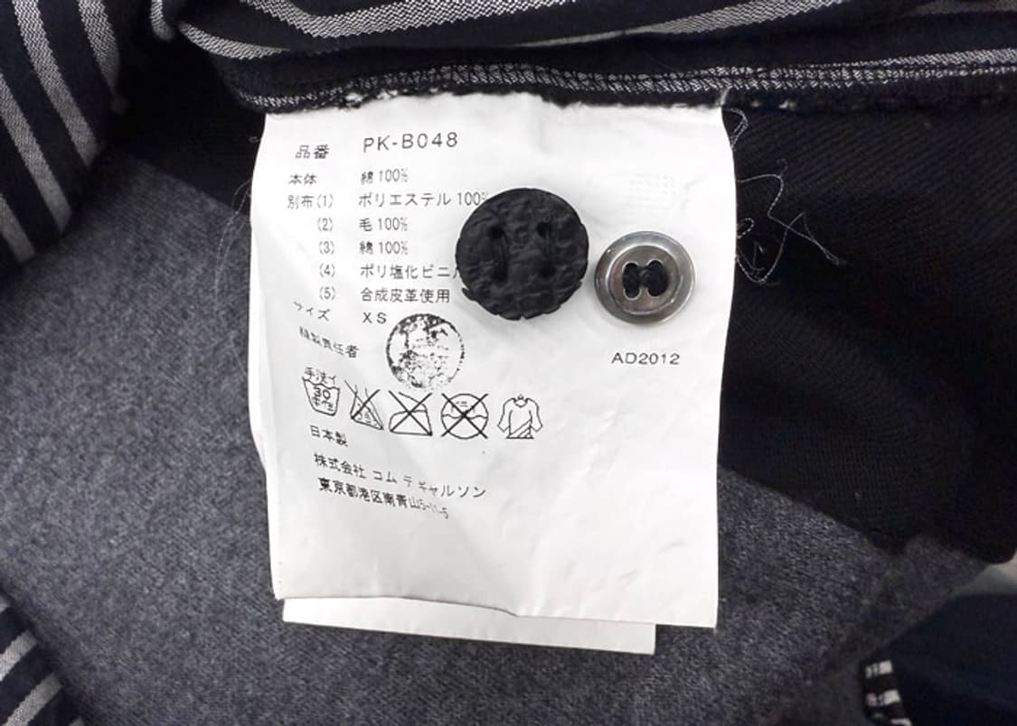 꼼데가르송 옴므플러스 패치 셔츠 상품이미지7