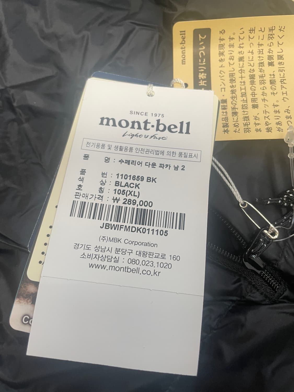 몽벨 슈페리어 다운 파카 xl 새상품 상품이미지5