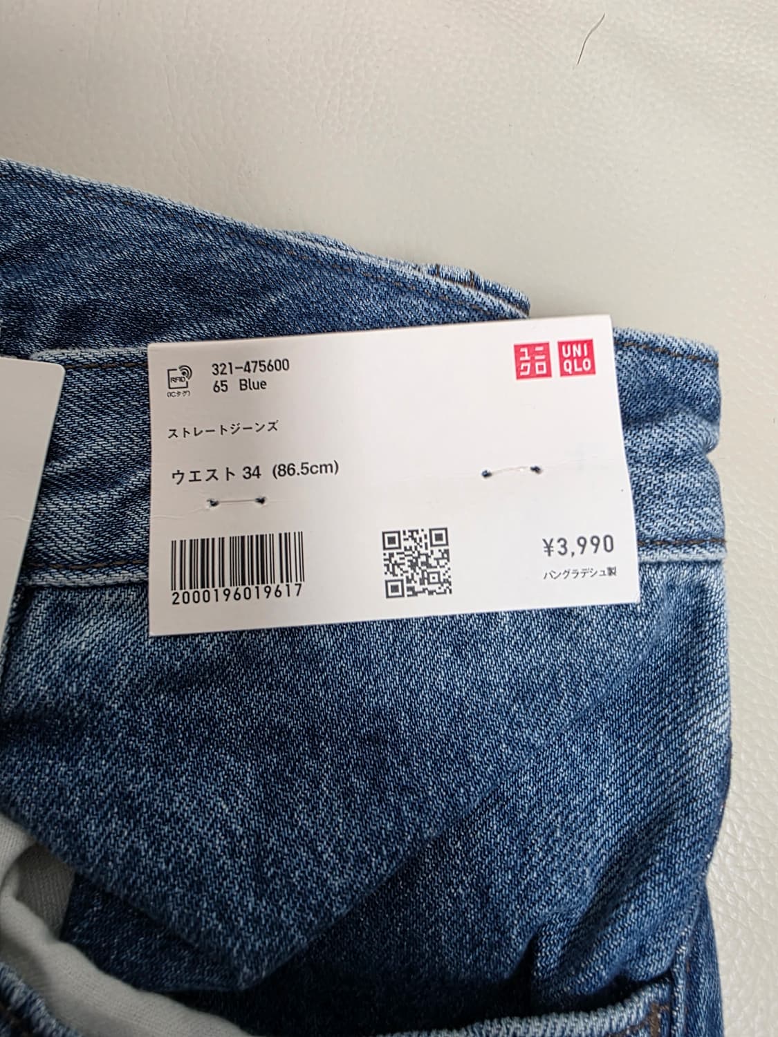 [새상품](34) 유니클로xJW앤더슨 스트레이트 초판 65블루 상품이미지2