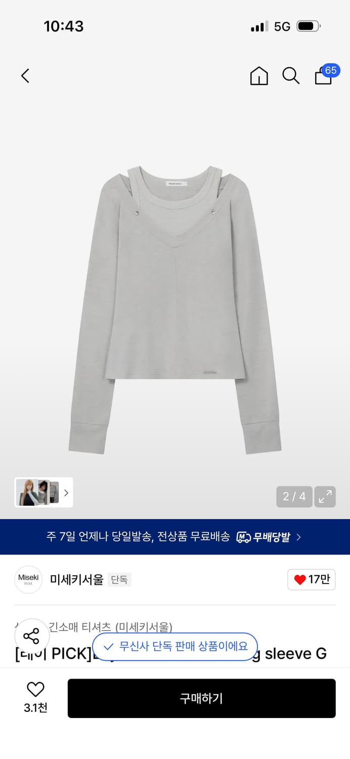 미세키서울 레이어드 쉬어 롱슬리브 긴팔티셔츠  상품이미지2