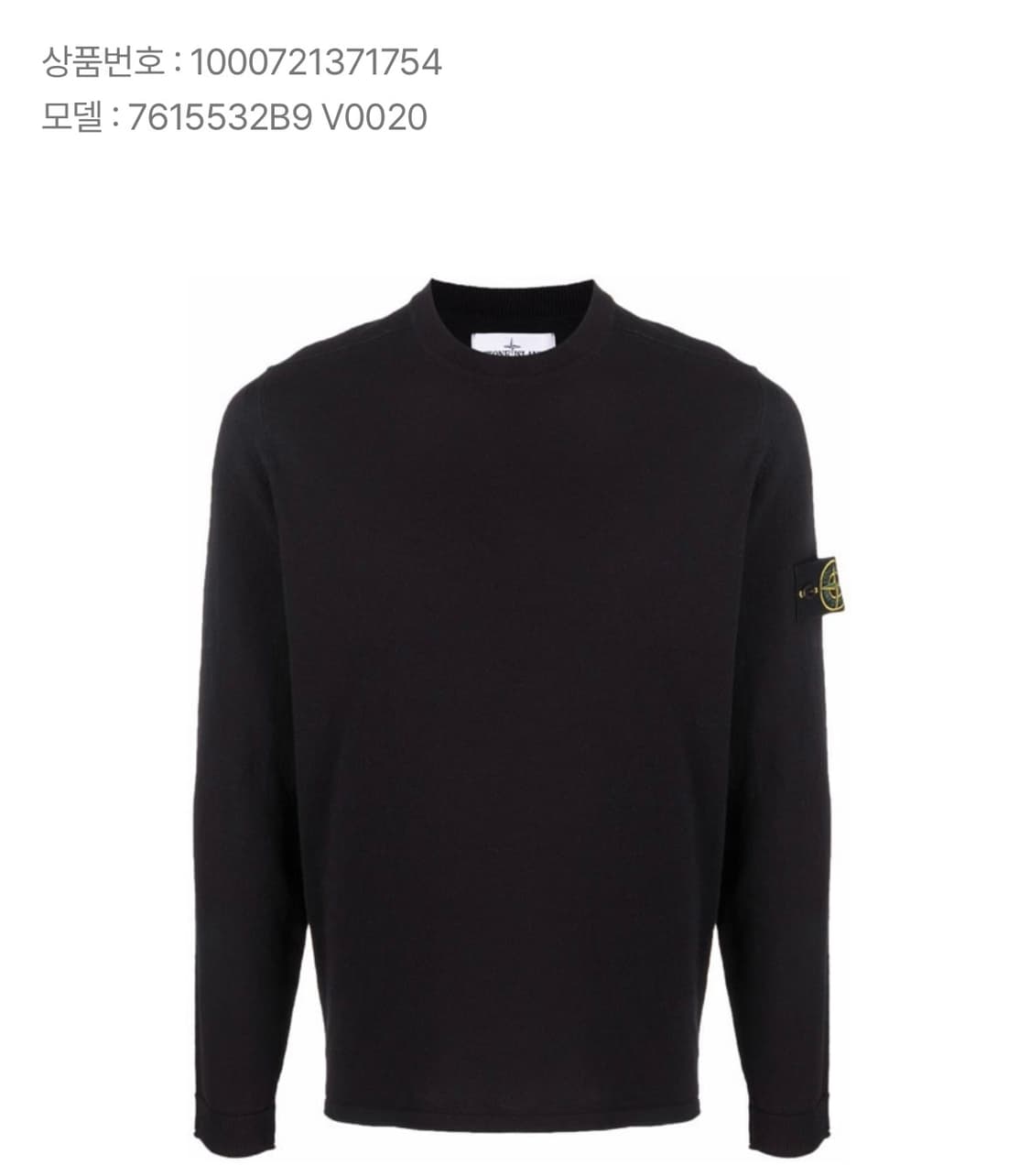 스톤아일랜드 블랙 니트 m사이즈 판매합니다. 상품이미지2