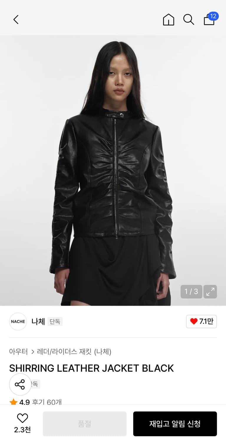 나체 셔링 레더 자켓 0사이즈 상품이미지1