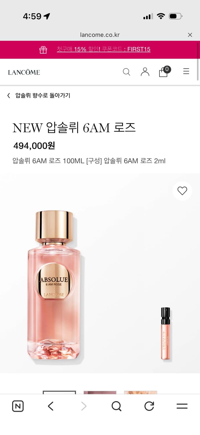 랑콤 압솔뤼 6am로즈 향수 100ml 상품이미지8