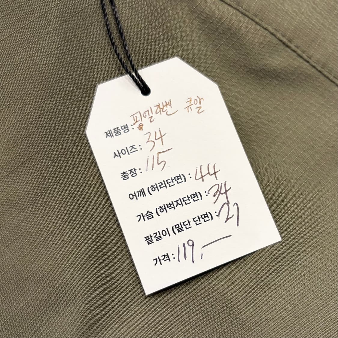 [34] 피엘라벤 G-1000 카고 바지 올리브 D419 상품이미지9