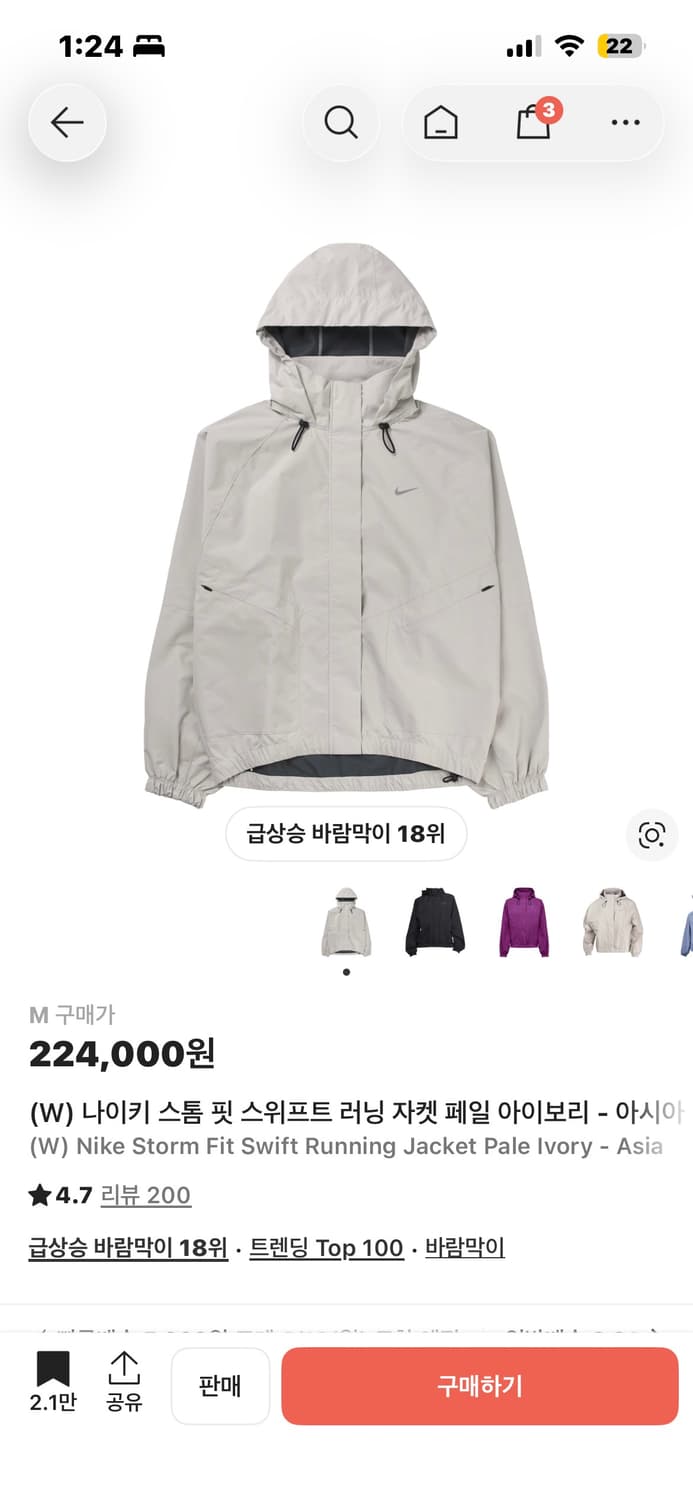 나이키 스톰핏 바람막이 M 상품이미지1