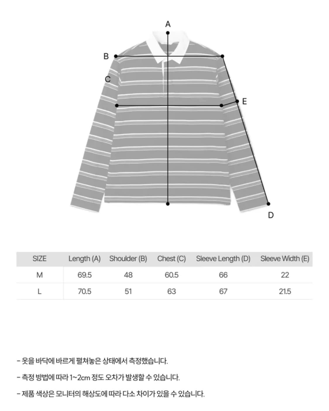 Stripe Rugby Shirt M 상품이미지4