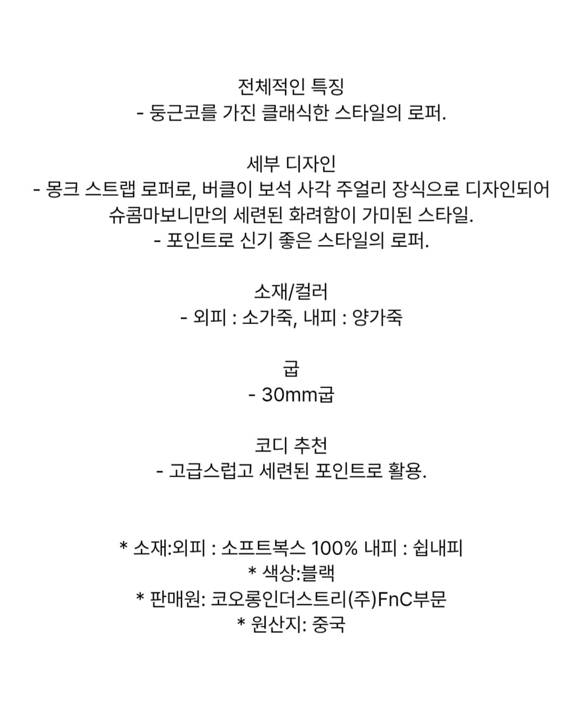 슈콤마보니  쥬얼리 버클 로퍼 245 상품이미지9