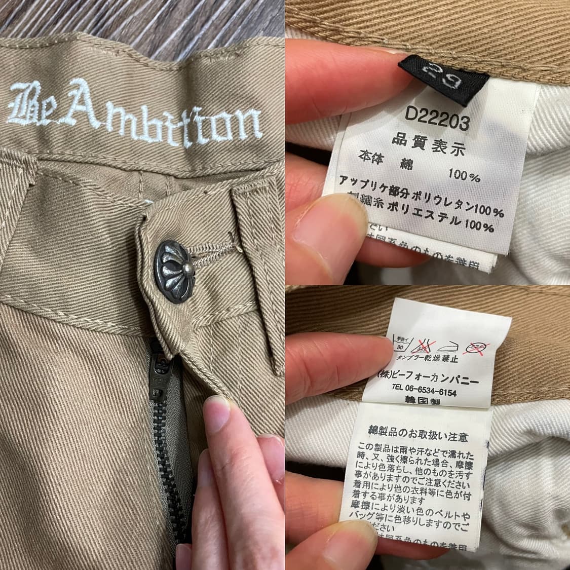 Be Ambition Cross Patch Wing Pants 상품이미지6