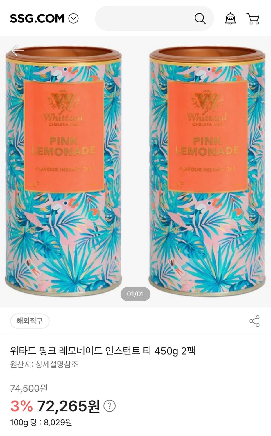 [새상품]위타드 핑크 레모네이드 인스턴트 티 450g 2팩 상품이미지1