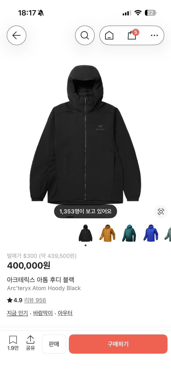 아크테릭스 아톰 후디 공용 s 상품이미지1