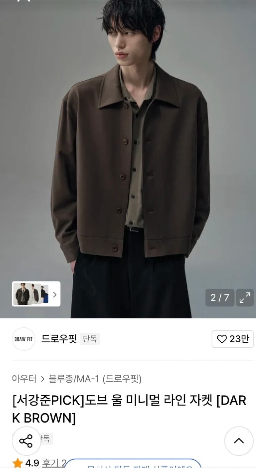 드로우핏 자켓 상품이미지1