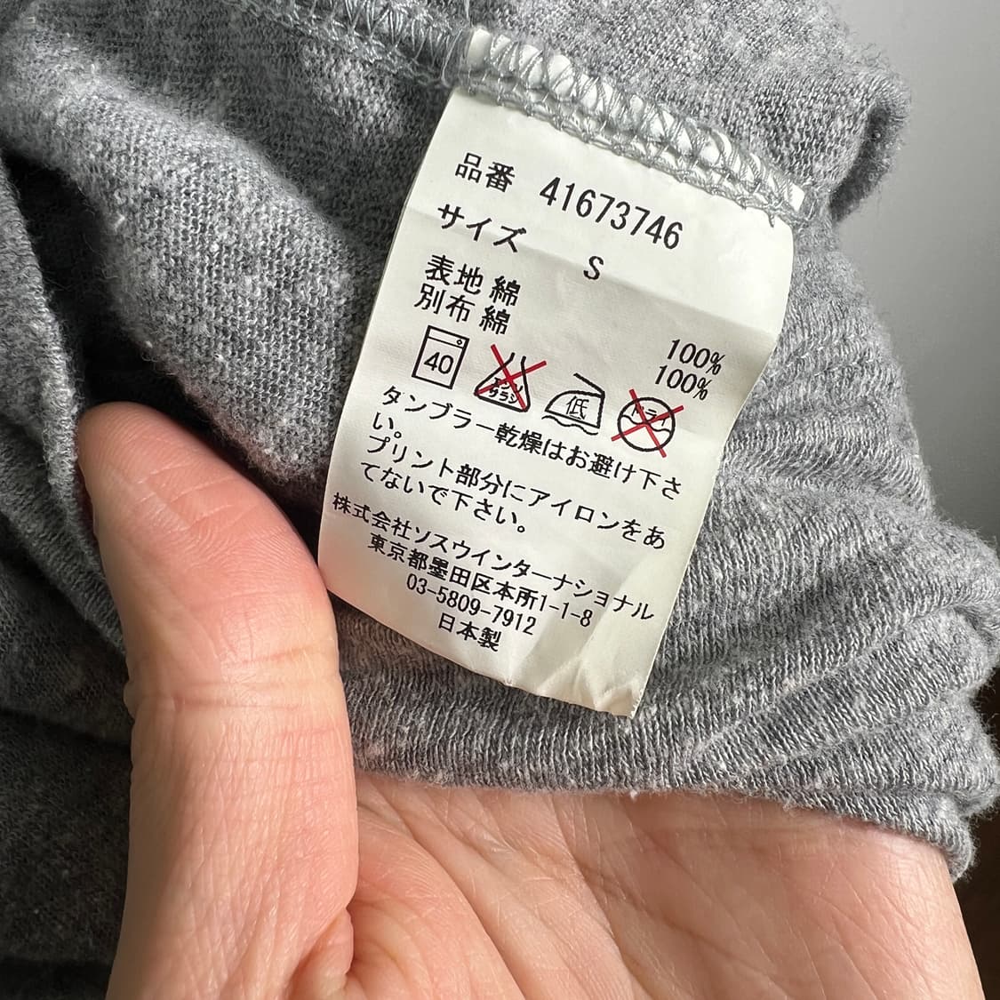 미하라 야스히로 그레이 롱슬리브 S 상품이미지8