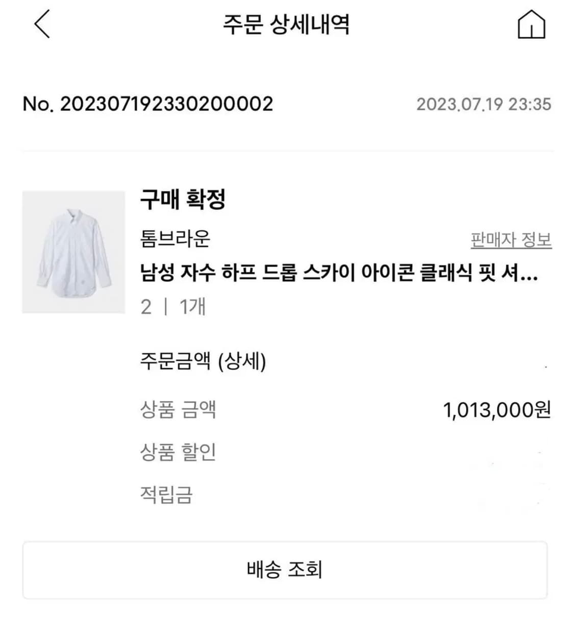 23fw 톰브라운 옥스포드셔츠 2사이즈 (한정판) 상품이미지5