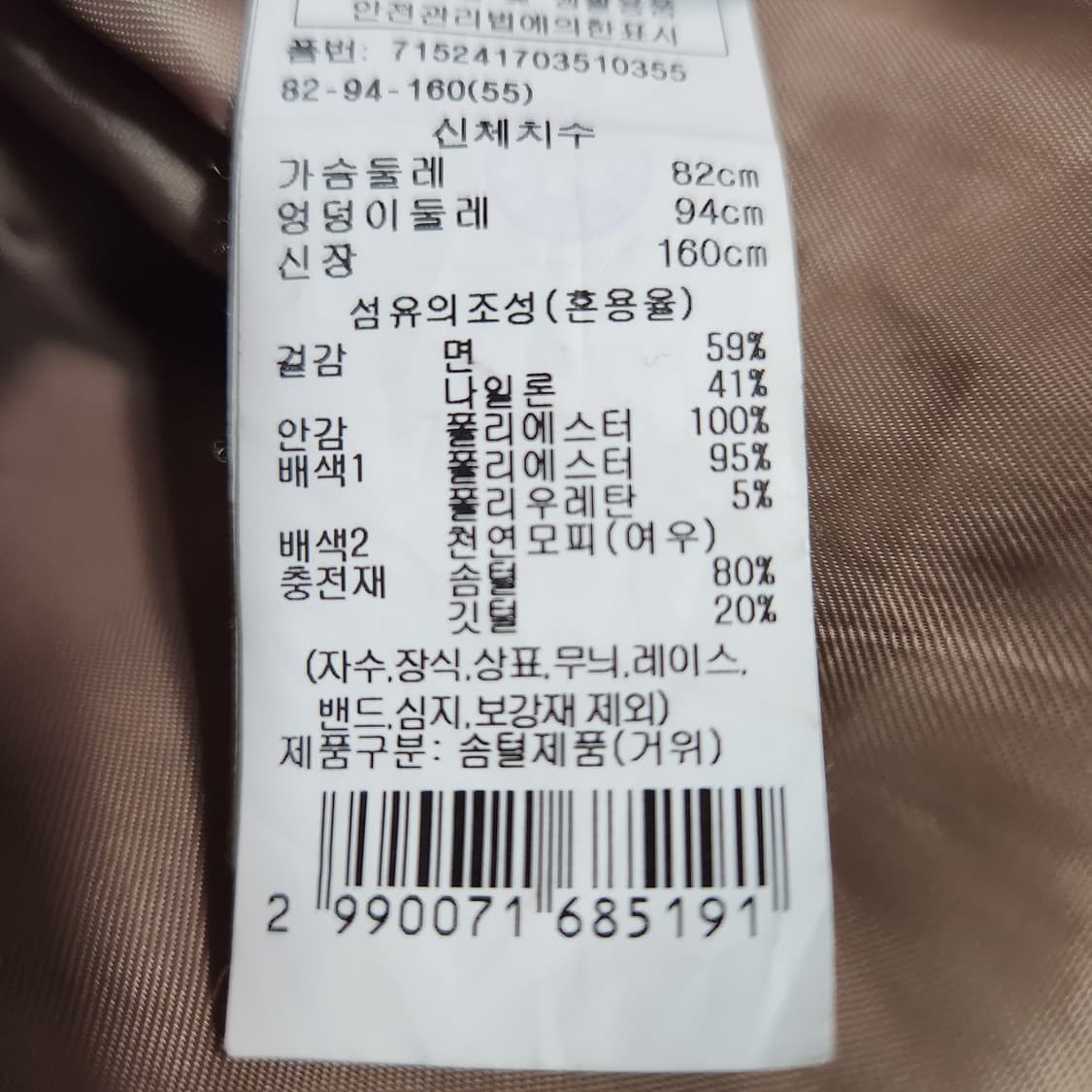 H496 [55] VOV 보브 사가폭스퍼 거위털 패딩
 상품이미지6