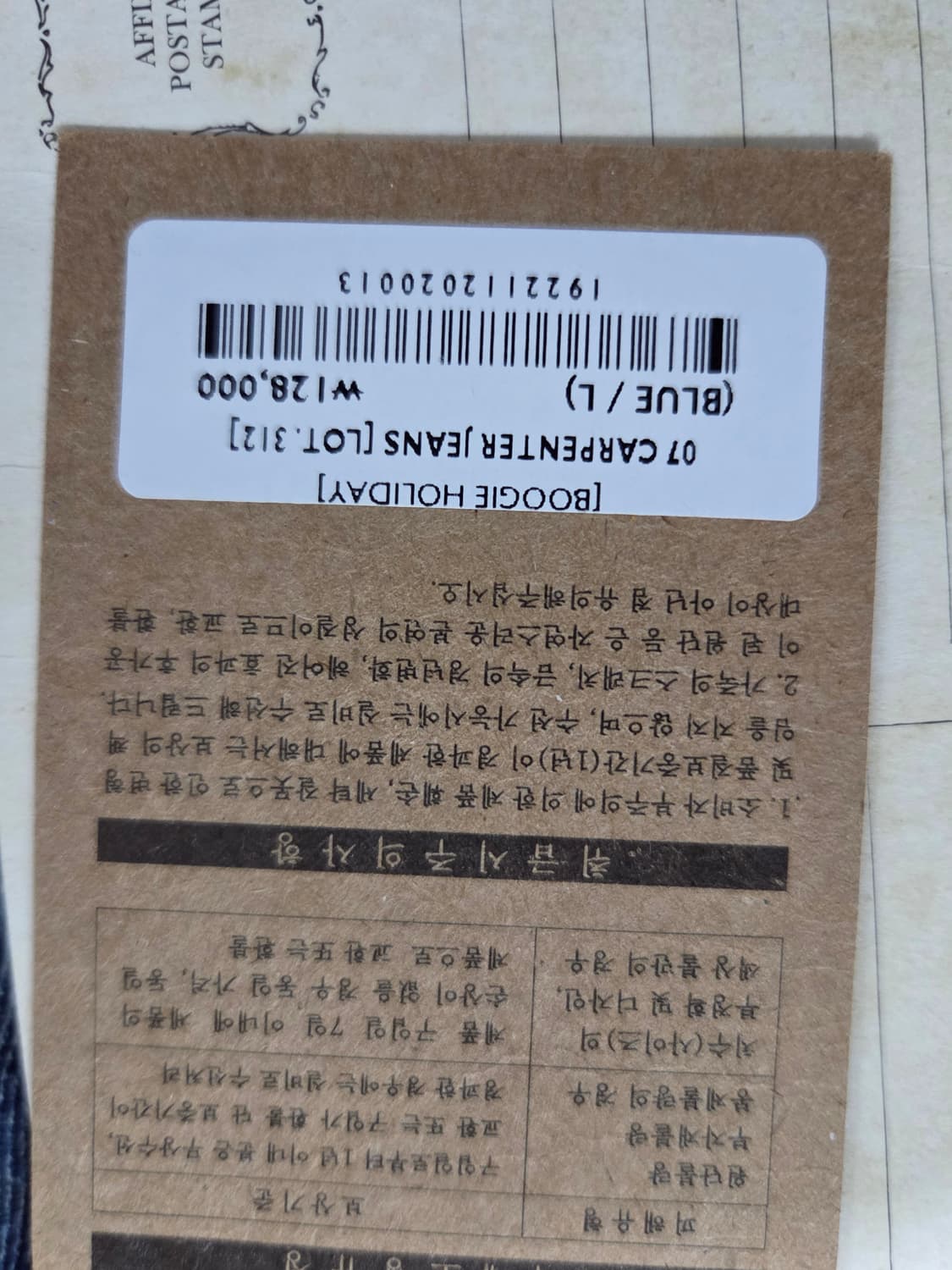 부기홀리데이 lot312 중청데님 L사이즈 상품이미지2