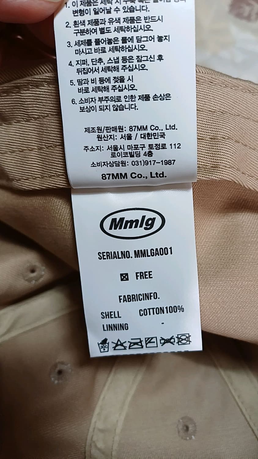 Mmlg 면모자 Free 상품이미지6