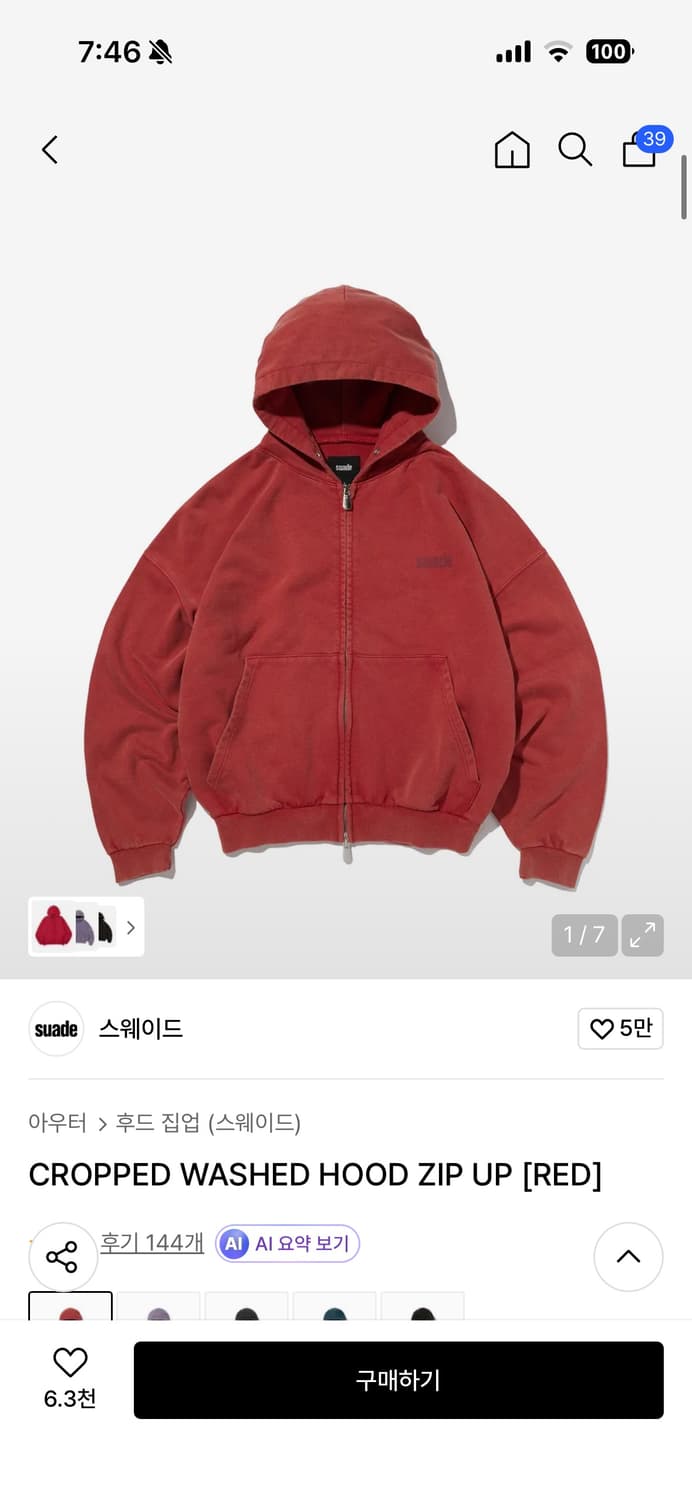 스웨이드 후드집업 레드 상품이미지1