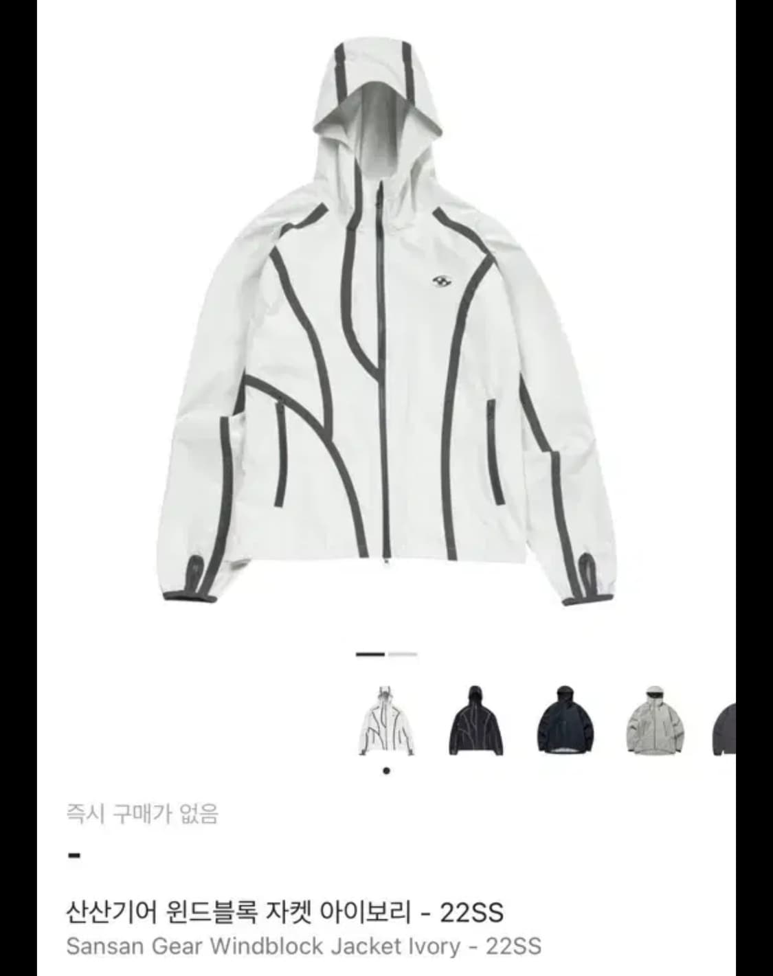 산산기어 윈드블록 자켓 2사이즈 상품이미지1