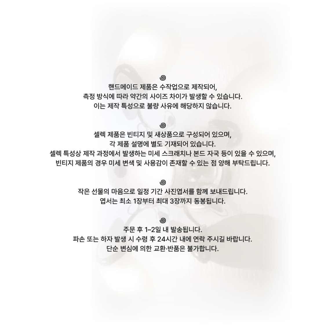 chouchouroom 슈슈룸 공지사항 상품이미지3