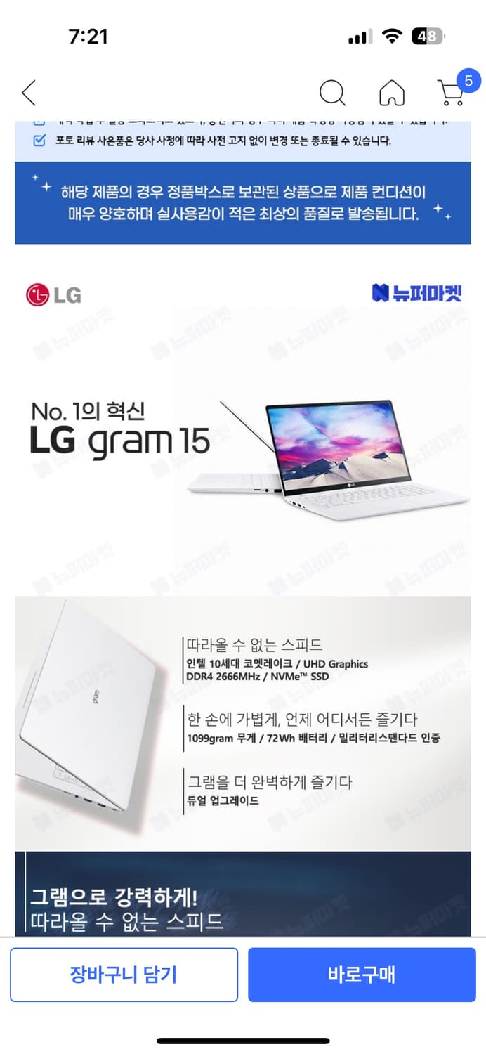 Lg그램15 상품이미지1