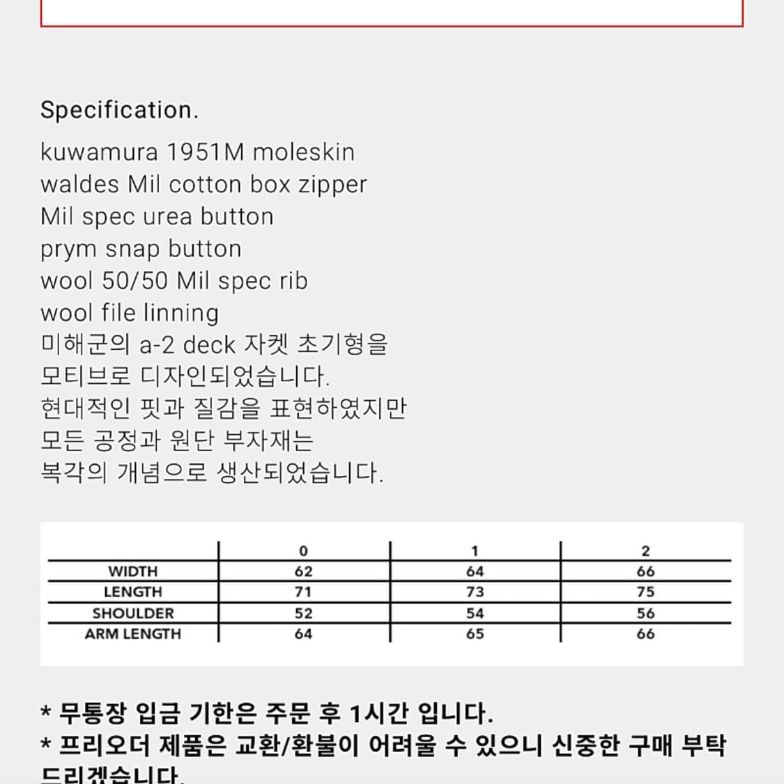 [0] 블라인드파일즈 A2 덱자켓 상품이미지4