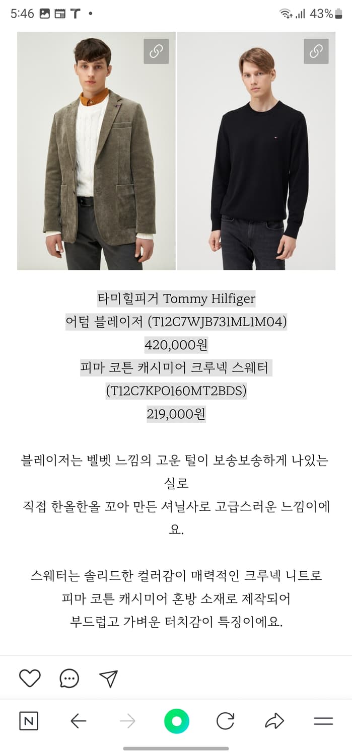 새옷 타미힐피거 피마코튼 캐시미어 니트 상품이미지8