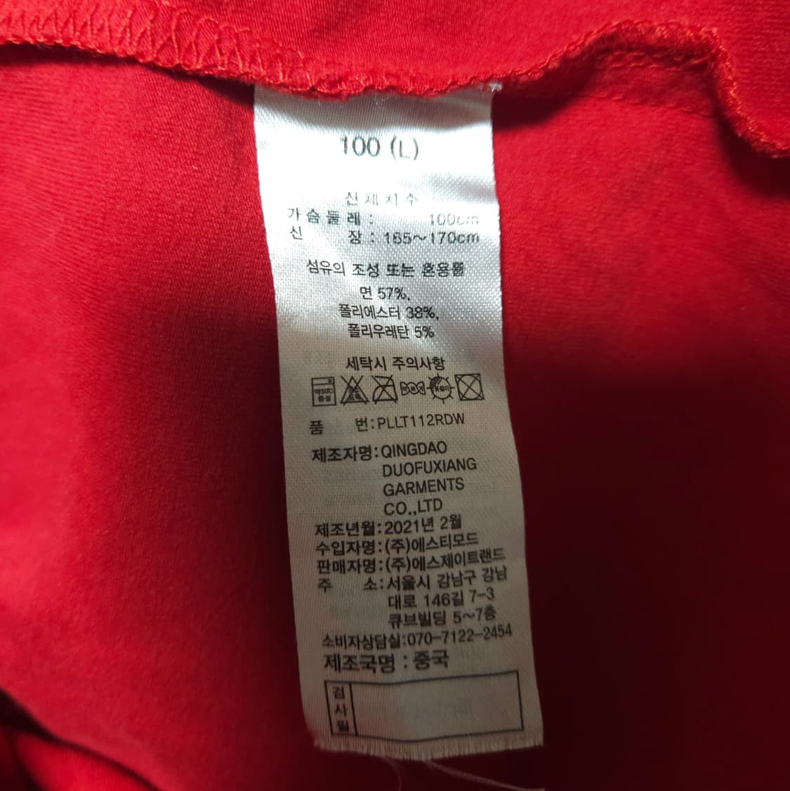 로열카운티오브버크셔 폴로클럽 긴팔티 (100/L) 상품이미지6