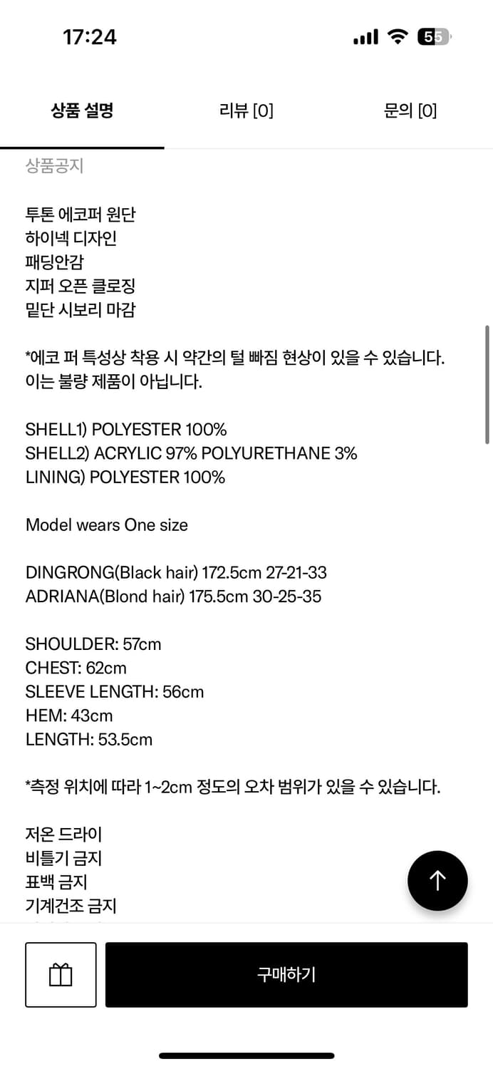 폴리수엠 퍼자켓 상품이미지2