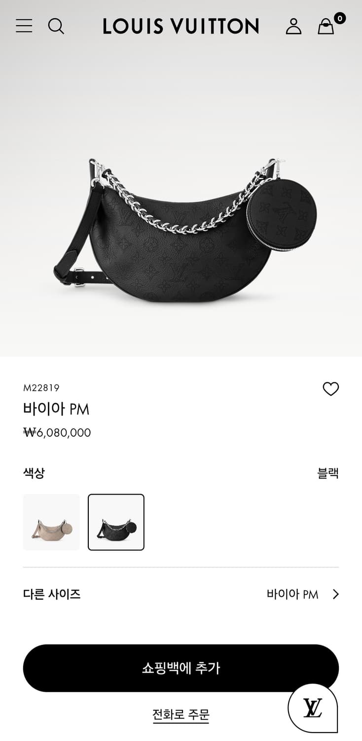 루이비통 바이아 PM 상품이미지1