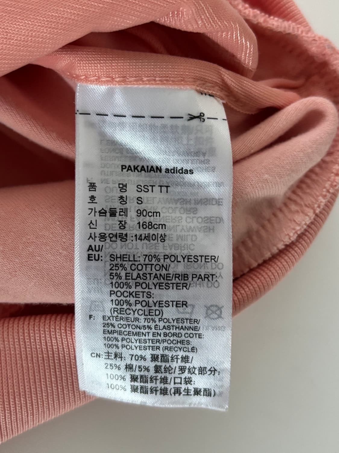 Adidas 아디다스 코랄핑크컬러 유넥 트랙탑 상품이미지8