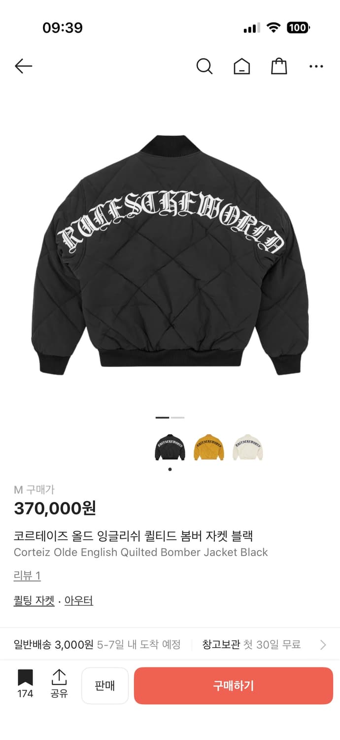 코르테이즈 퀼티드 봄버 자켓 블랙 상품이미지1