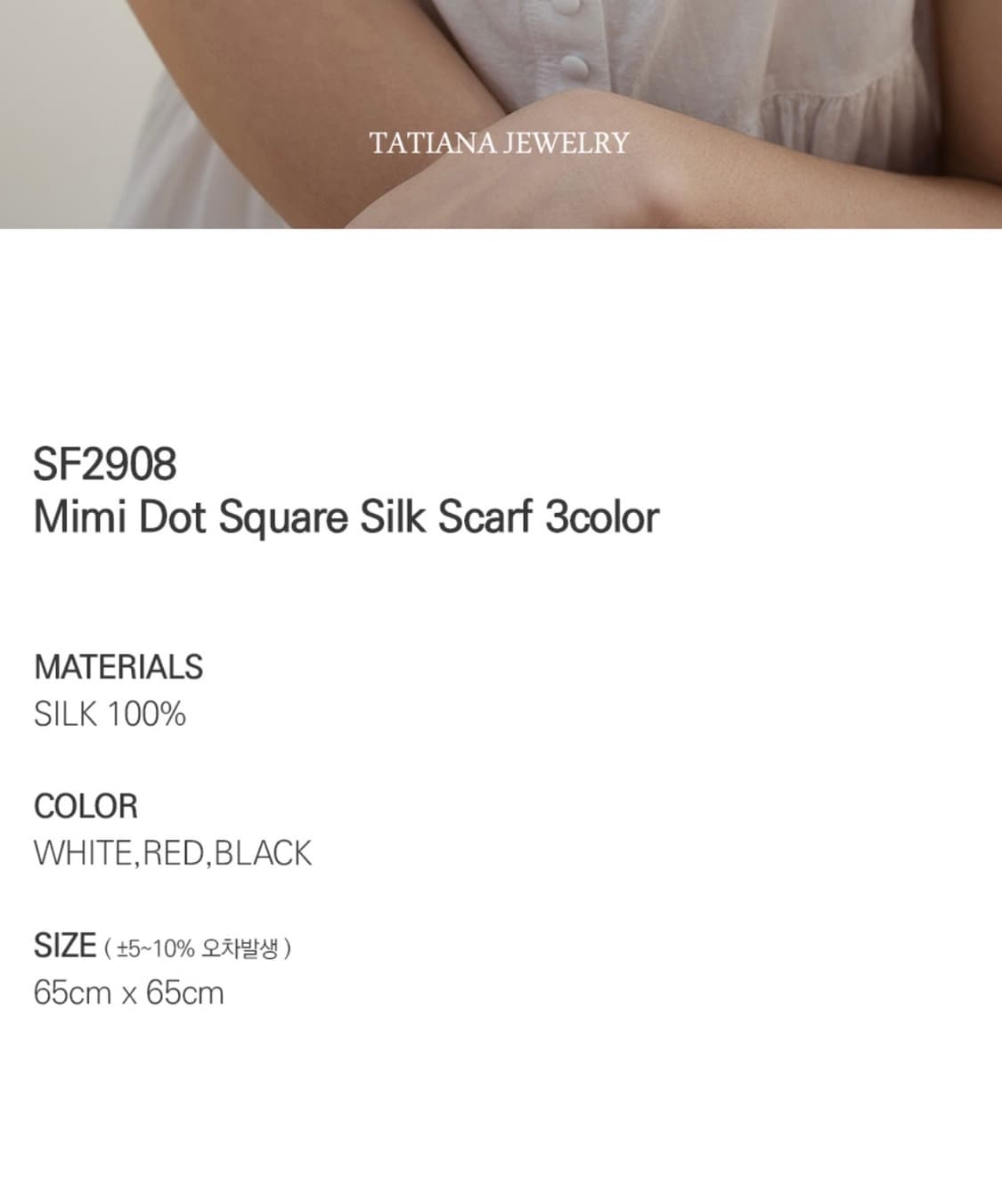 타티아나 미미 도트 스퀘어 실크 스카프(white) 상품이미지3
