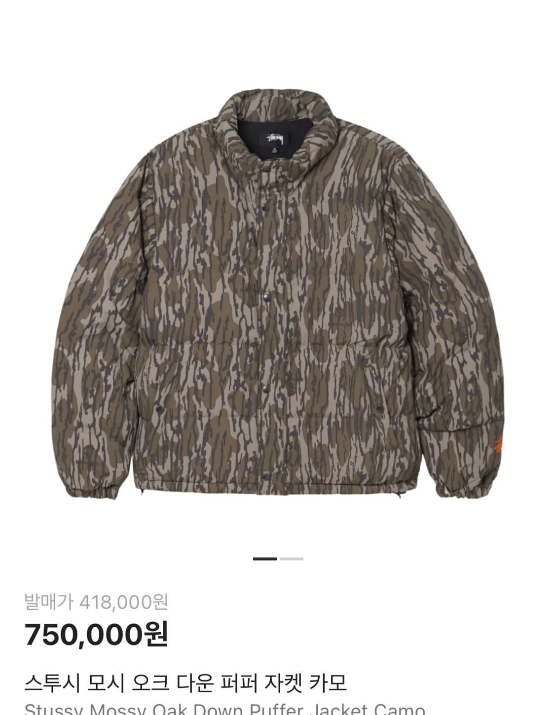 stussy 카모 다운 패딩 자켓 상품이미지1