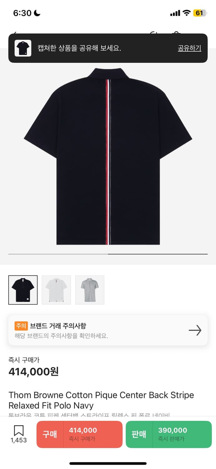 톰브라운 백삼선 카라티 사이즈 4 상품이미지1