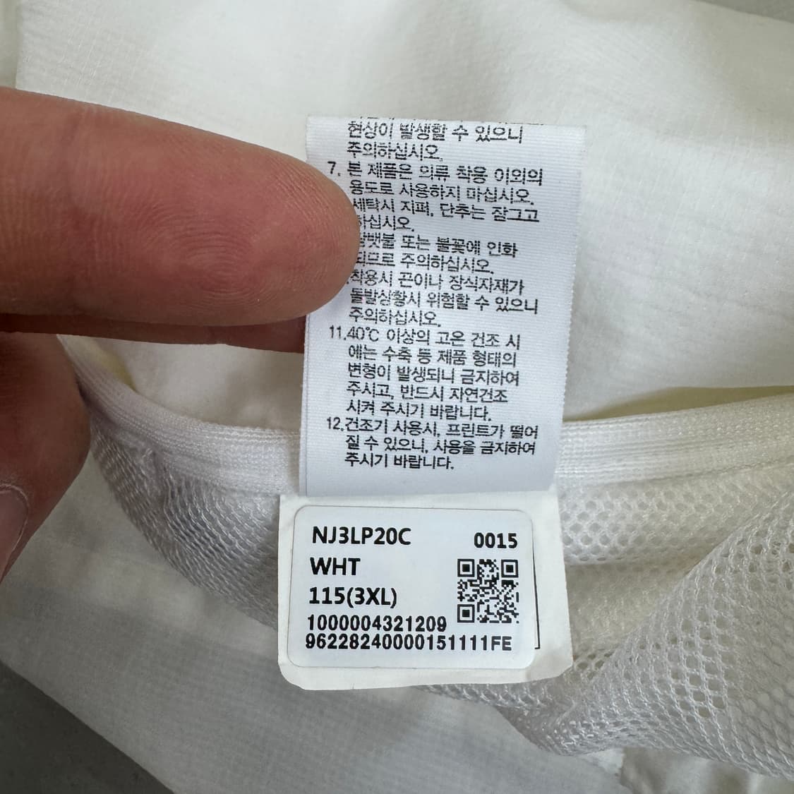 노스페이스 고프코어 화이트라벨 벨로 런 경량 바람막이 상품이미지9