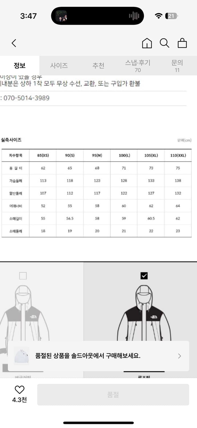 노스페이스 바람막이 상품이미지4