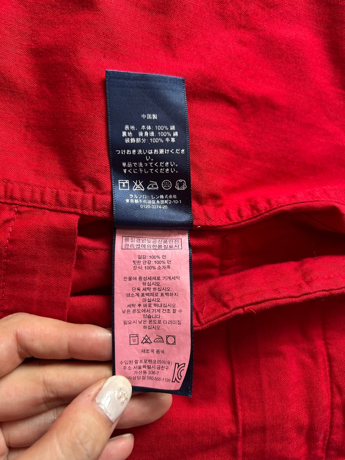 Ralph Lauren 레드 헌팅 자켓 상품이미지10