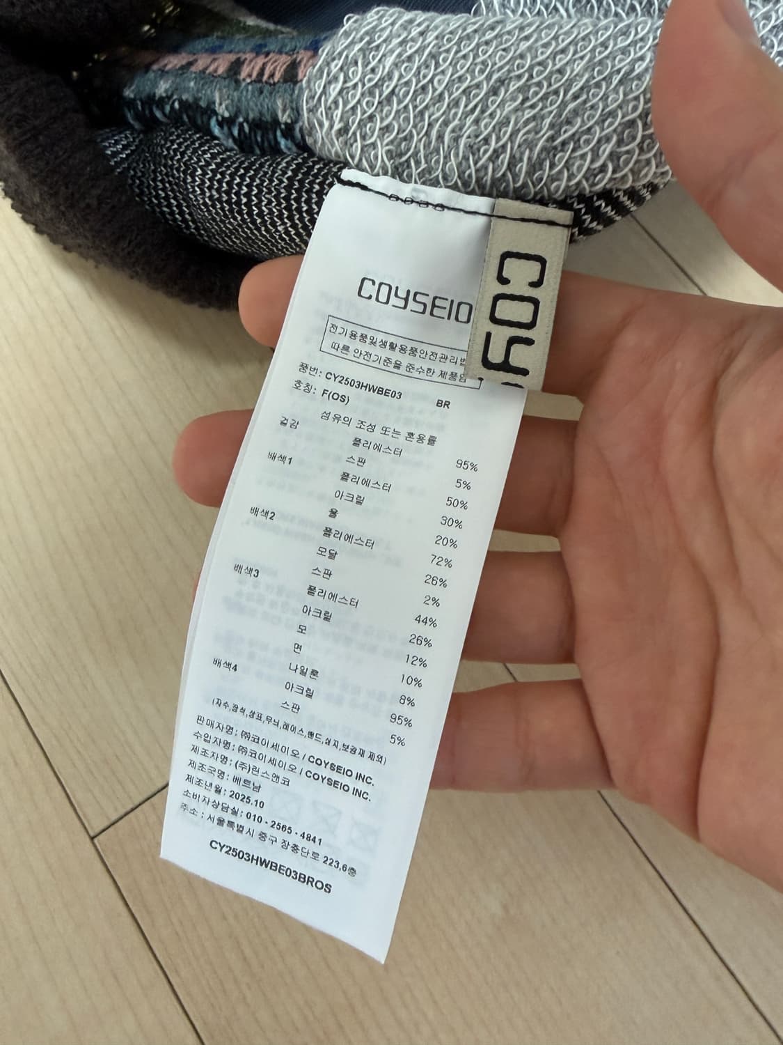 코이세이오 페치워크 비니 상품이미지5