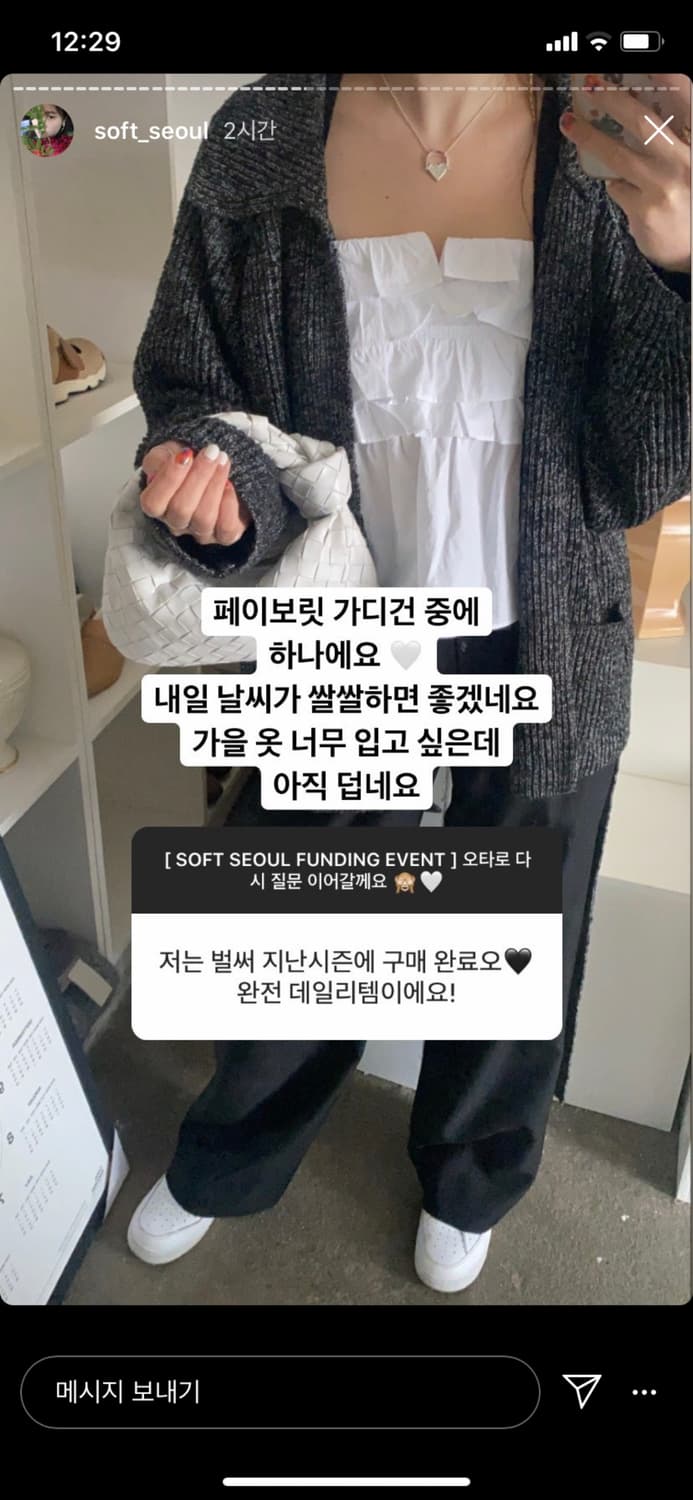 소프트서울 벨트 니트 가디건 블랙 softseoul 상품이미지10