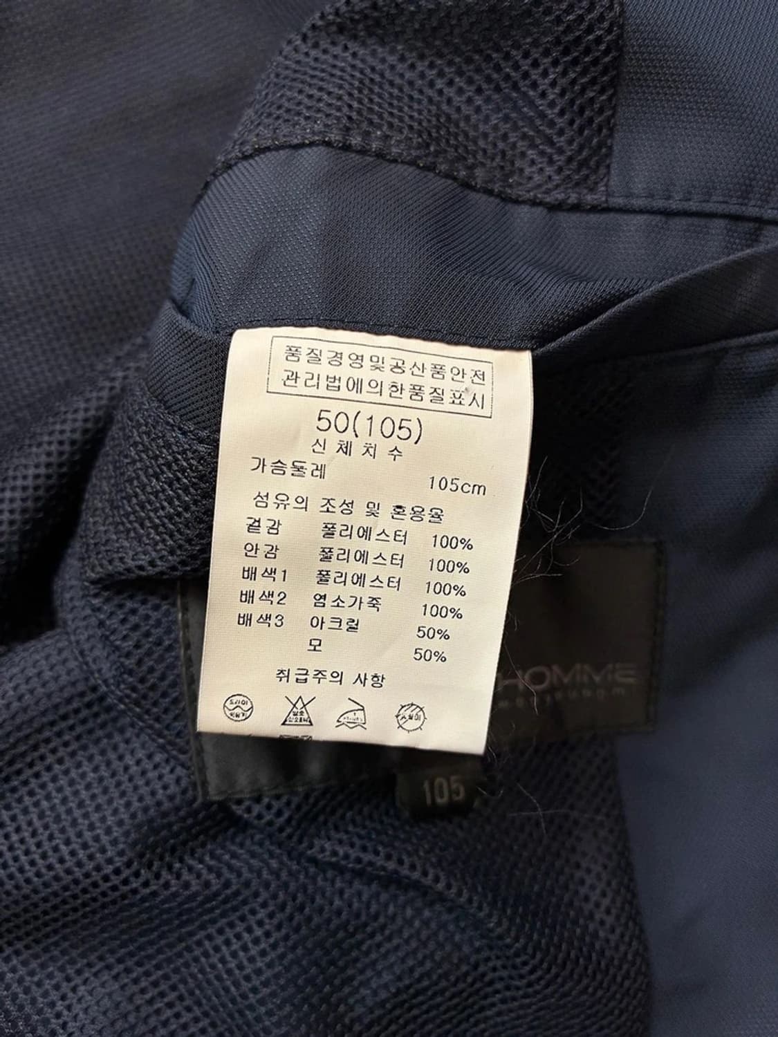 솔리드옴므 우영미 12ss 해체주의 아카이브 자켓 PN4823 상품이미지10