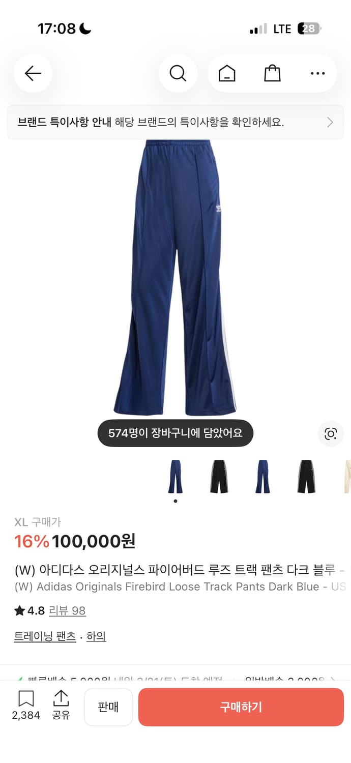 아디다스 파이어버드 루즈 트랙팬츠 [다크 블루] XL 상품이미지1