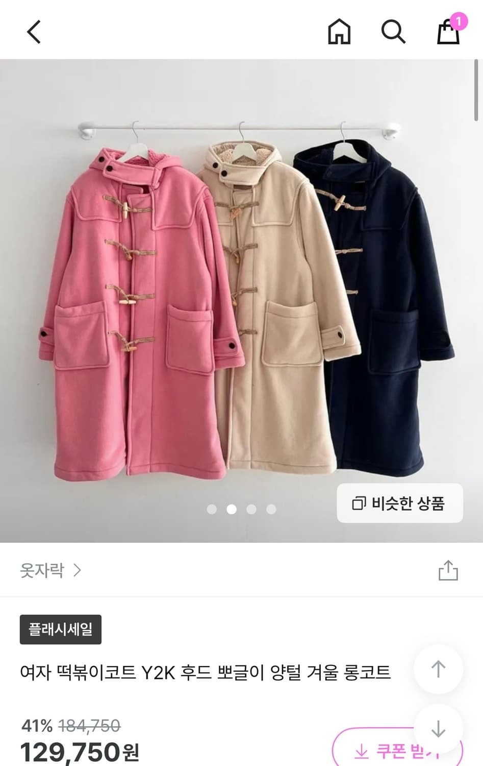 양털안감 롱떡볶이코트 남색 상품이미지1