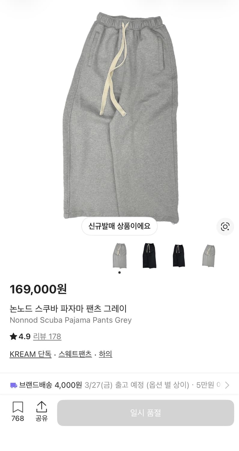 논노드 스쿠바 파자마 팬츠 그레이 [2] 새상품 상품이미지1