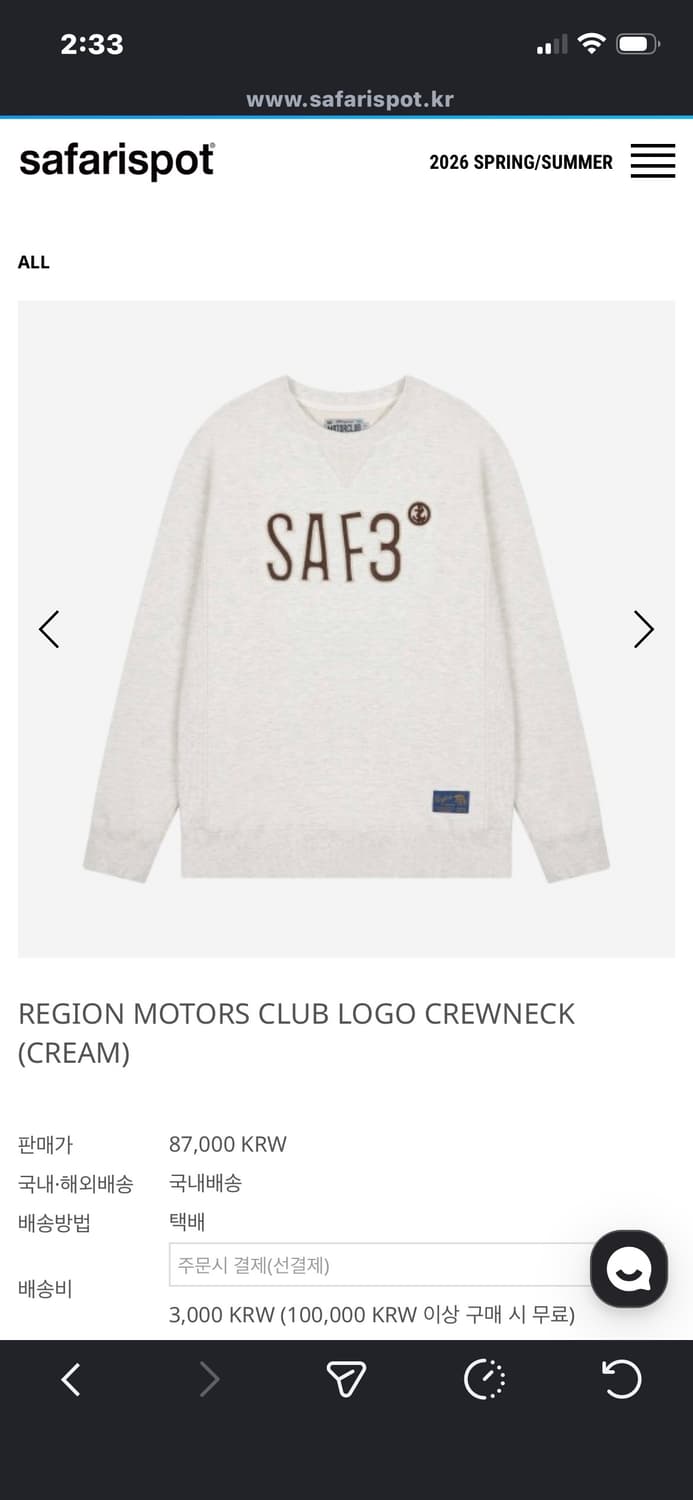 [1] 사파리스팟 모터스 클럽 맨투맨 크루넥 상품이미지1