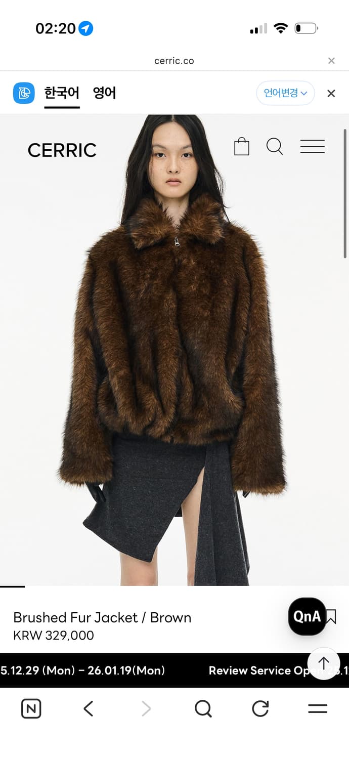 세릭 Brushed Fur Jacket / Brown  상품이미지1