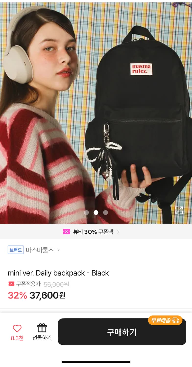 마스마룰즈 미니 백팩 상품이미지10